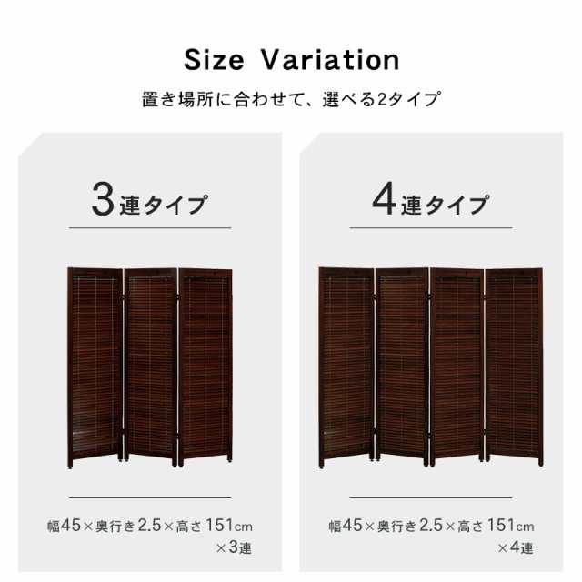 光量調節 ルーバー式 木製 パーテーション 3連 / 自立 衝立 間仕切り