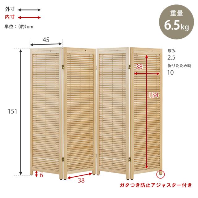木製フレーム 6連パーテーション　衝立　和風　ハイタイプ 衝立 和風 和室 格子衝立 おしゃれ パーテーション 6連