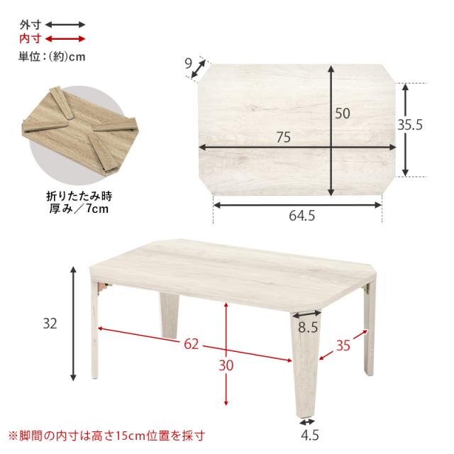 デザイン性溢れる 古木調 折れ脚テーブル 75×50 【送料無料