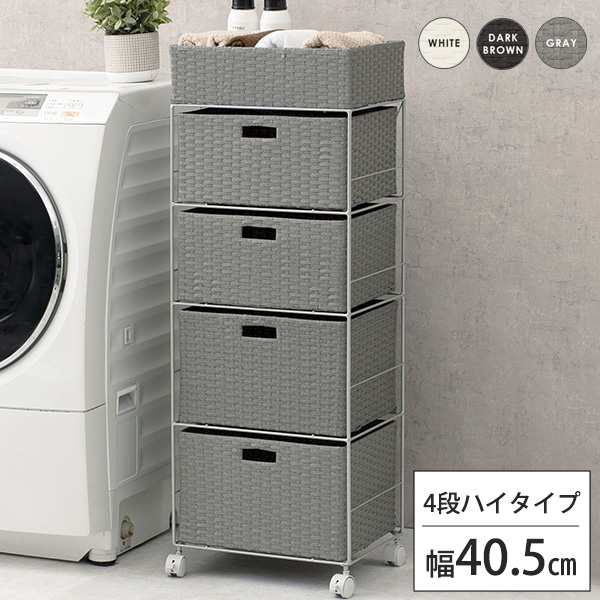 かさばるタオルもたっぷり収納 ランドリーチェスト ４段 幅40.5cm キャスター付き 完成品 【送料無料】  ランドリーワゴン バスケット おしゃれ ランドリー収納ラック 引き出し 奥行30の通販は
