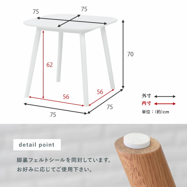 カフェ風 ミニ ダイニングテーブル 75×75 【送料無料】 北欧