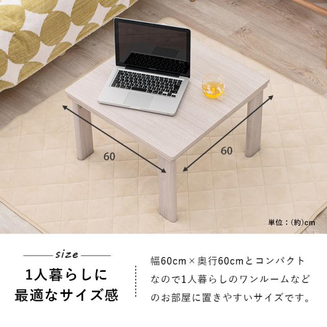 冬はナチュラル、オフはホワイトテーブル 折れ脚 カジュアルこたつ 60