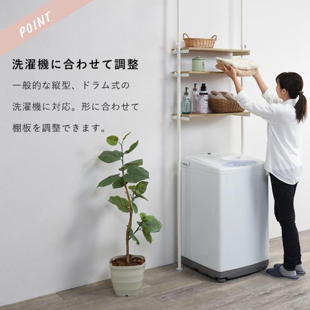 自由に高さ調整 突っ張り ランドリーラック 幅70cm 【送料無料】 洗濯