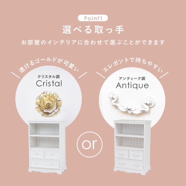 完成品 クラシカル ホワイト家具 姫系 キャビネット 幅60 【送料無料