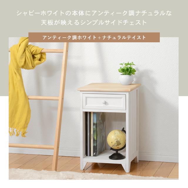 完成品 木目を生かした アンティーク調 サイドチェスト 幅35 【送料無料】 シャビーシック ホワイト 白 おしゃれ かわいい 脚付き フレンチカントリー調 天板付き 収納 ベッドサイド ベッド横 小引き出し付き_2