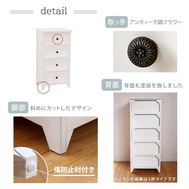 完成品 木目を生かしたアンティーク塗装 天然木 桐製 チェスト 4段 幅40 【送料無料】 木製 フレンチカントリー おしゃれ ホワイト 白 スリム リビングチェスト 引き出し 収納 リビング収納 かわいい インテリア 家具