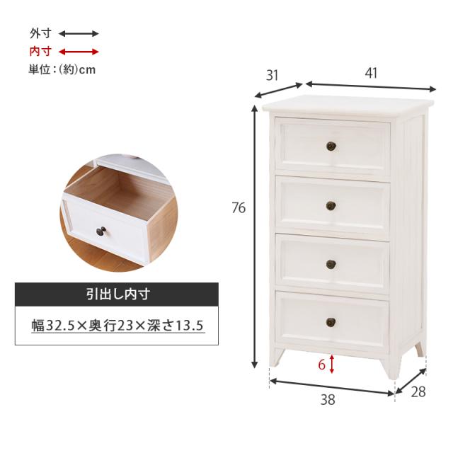 完成品 木目を生かしたアンティーク塗装 天然木 桐製 チェスト 4段 幅40 【送料無料】 木製 フレンチカントリー おしゃれ ホワイト 白 スリム リビングチェスト 引き出し 収納 リビング収納 かわいい インテリア 家具