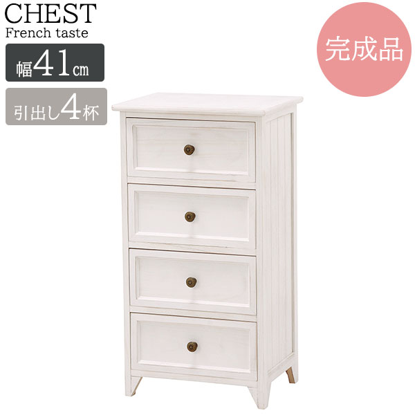 完成品 木目を生かしたアンティーク塗装 天然木 桐製 チェスト 4段 幅40 【送料無料】 木製 フレンチカントリー おしゃれ ホワイト 白 スリム リビングチェスト 引き出し 収納 リビング収納 かわいい インテリア 家具