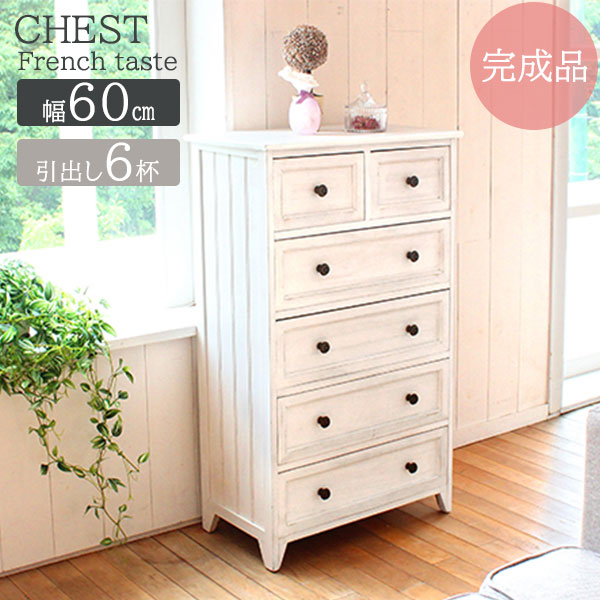 完成品 木目を生かしたアンティーク塗装 天然木 桐製 ワイドチェスト 5段 幅60 【送料無料】  木製 フレンチカントリー おしゃれ ホワイト 白 リビングチェスト 6杯 引き出し 収納 リビング収納 かわいい インテリア 家具の通販は 20,820円