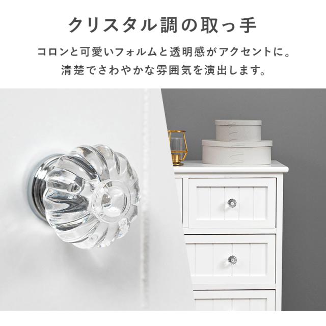 完成品 クリスタル取っ手が可愛い 木製 ホワイトチェスト 4段引き出し 
