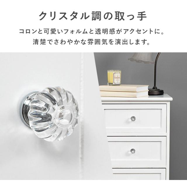 完成品 クリスタル取っ手が可愛い 木製 ホワイトチェスト 4段引き出し 幅41 【送料無料】 ローチェスト コンパクト タンス おしゃれ ホワイト 白 桐 軽量 引き出し 収納 小物 木製 アンティーク かわいい 姫系 インテリア 家具 天然木 スリム