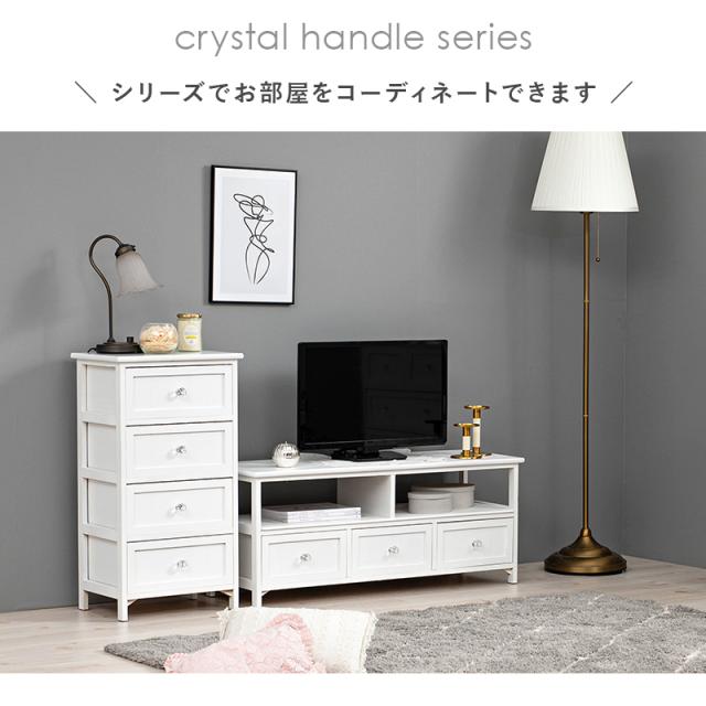 完成品 クリスタル取っ手が可愛い 木製 ホワイトチェスト 4段引き出し 幅41 【送料無料】 ローチェスト コンパクト タンス おしゃれ ホワイト 白 桐 軽量 引き出し 収納 小物 木製 アンティーク かわいい 姫系 インテリア 家具 天然木 スリム