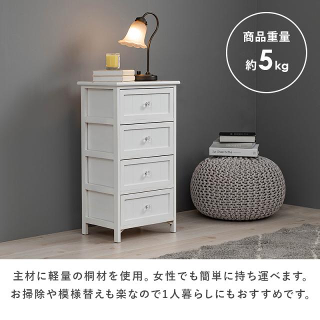 完成品 クリスタル取っ手が可愛い 木製 ホワイトチェスト 4段引き出し 幅41 【送料無料】 ローチェスト コンパクト タンス おしゃれ ホワイト 白 桐 軽量 引き出し 収納 小物 木製 アンティーク かわいい 姫系 インテリア 家具 天然木 スリム