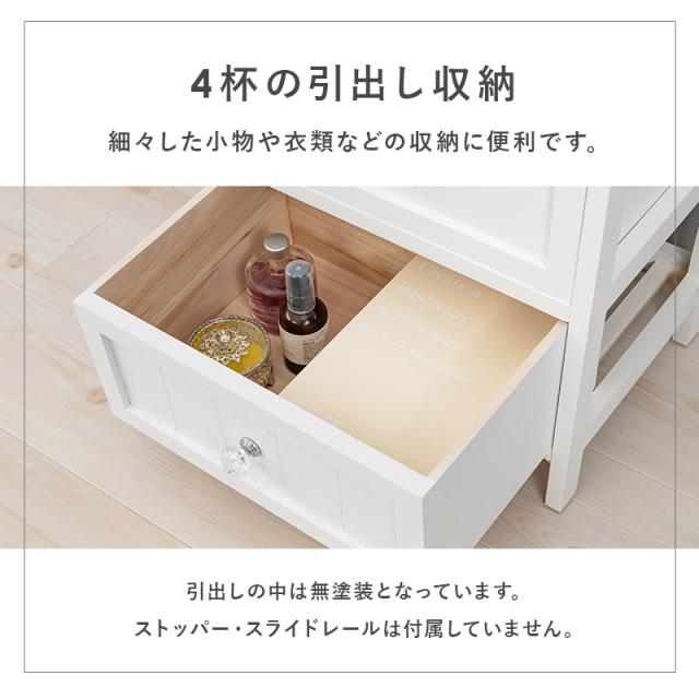 完成品 クリスタル取っ手が可愛い 木製 ホワイトチェスト 4段引き出し 幅41 【送料無料】 ローチェスト コンパクト タンス おしゃれ ホワイト 白 桐 軽量 引き出し 収納 小物 木製 アンティーク かわいい 姫系 インテリア 家具 天然木 スリム