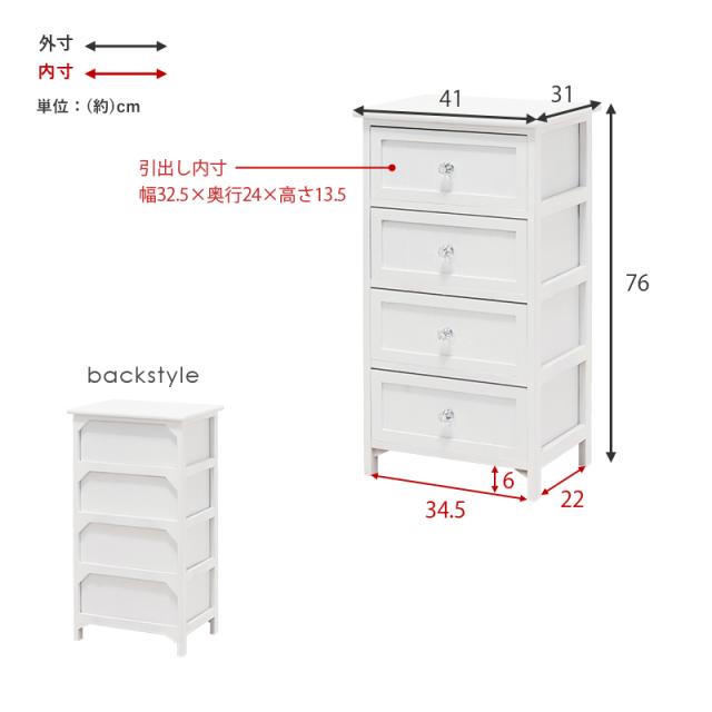 完成品 クリスタル取っ手が可愛い 木製 ホワイトチェスト 4段引き出し 幅41 【送料無料】 ローチェスト コンパクト タンス おしゃれ ホワイト 白 桐 軽量 引き出し 収納 小物 木製 アンティーク かわいい 姫系 インテリア 家具 天然木 スリム