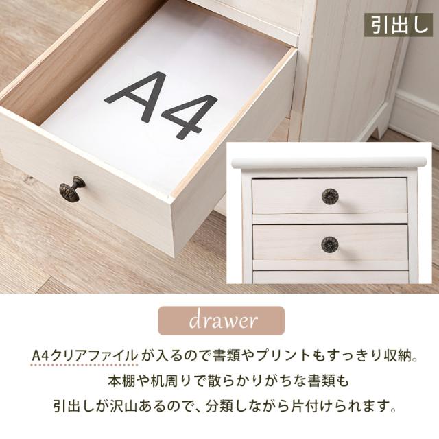 完成品 A4クリアファイルが入る スリムチェスト 【送料無料】  8段 引き出し 小物収納 アンティーク シャビ— ホワイト 白 おしゃれ カントリー 木目 桐 天然木 かわいい インテリア ミニチェスト 脚付き リビングチェスト 多段チェスト_6