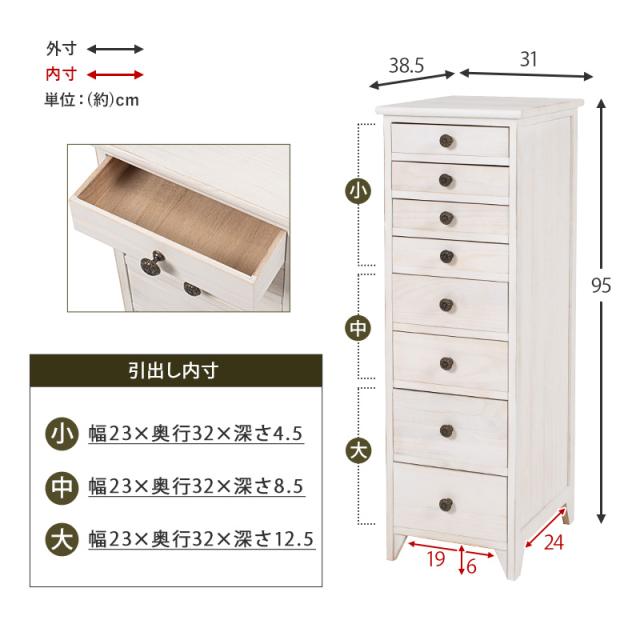 完成品 A4クリアファイルが入る スリムチェスト 【送料無料】  8段 引き出し 小物収納 アンティーク シャビ— ホワイト 白 おしゃれ カントリー 木目 桐 天然木 かわいい インテリア ミニチェスト 脚付き リビングチェスト 多段チェスト_10