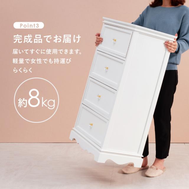 完成品 クラシカル ホワイト家具 姫系 チェスト 幅50 【送料無料