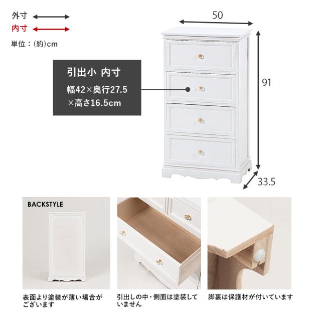 完成品 クラシカル ホワイト家具 姫系 チェスト 幅50 【送料無料