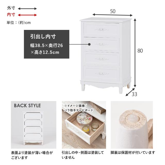 完成品 持ち手は薔薇のレリーフ アンティークチェスト 幅50