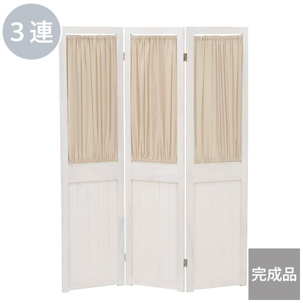 可愛い ギャザーカーテン付き シャビーウッド 木製 パーテーション 3連 【送料無料】  完成品 折りたたみ アンティーク おしゃれ ホワイの通販は 8,626円