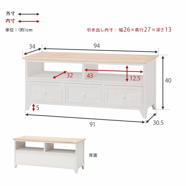 フレンチカントリーなアンティーク感 テレビ台 完成品 【送料無料】 テレビボード アンティーク調 かわいい おしゃれ ホワイト 白 激安 