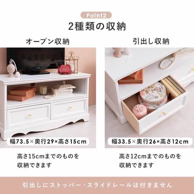 完成品 クラシカル ホワイト家具 姫系 テレビ台 幅80 【送料無料