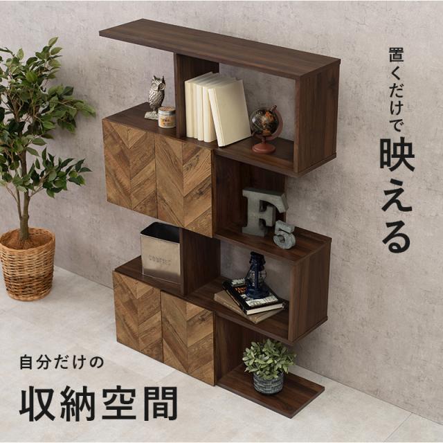 ディスプレイラック arne 木製 扉付き 北欧チーク 4段 伸縮自在 角度