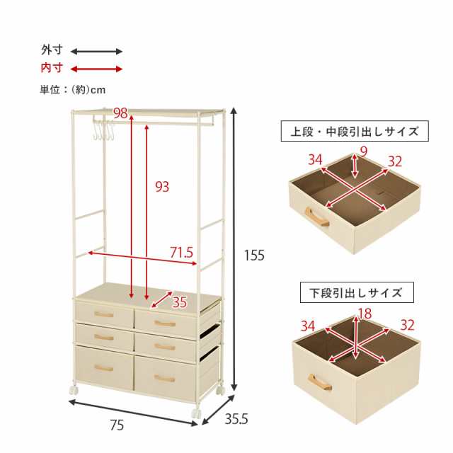 引き出し付き ハンガーラック 【送料無料】 おしゃれ スリム スチール