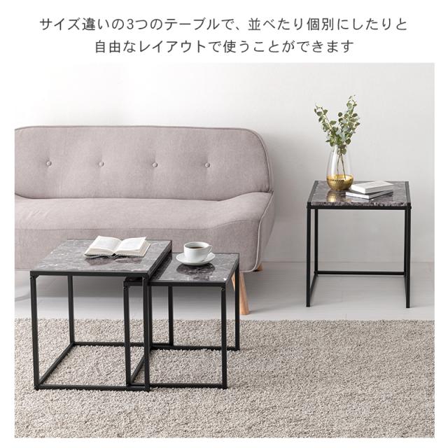 大理石調 ネストテーブル 【送料無料】 おしゃれ 北欧 白 ホワイト