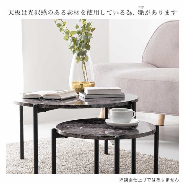 大理石調 ネストテーブル形【送料無料】 おしゃれ 北欧 白 ホワイト 大理石 黒 ブラック 丸型 2連 センターテーブル リビングテーブル 2個セット コンパクト 丸テーブル_10