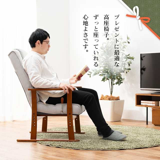 頭まで支える ハイバック 高座椅子 【送料無料】 リクライニングチェア