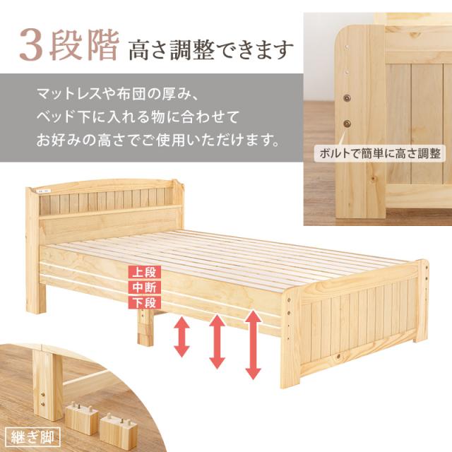 可愛い カントリー調 木製ベッド セミダブル 【送料無料】 すのこベッド おしゃれ かわいい 高さ調節 コンセント 宮棚付き 天然木_2