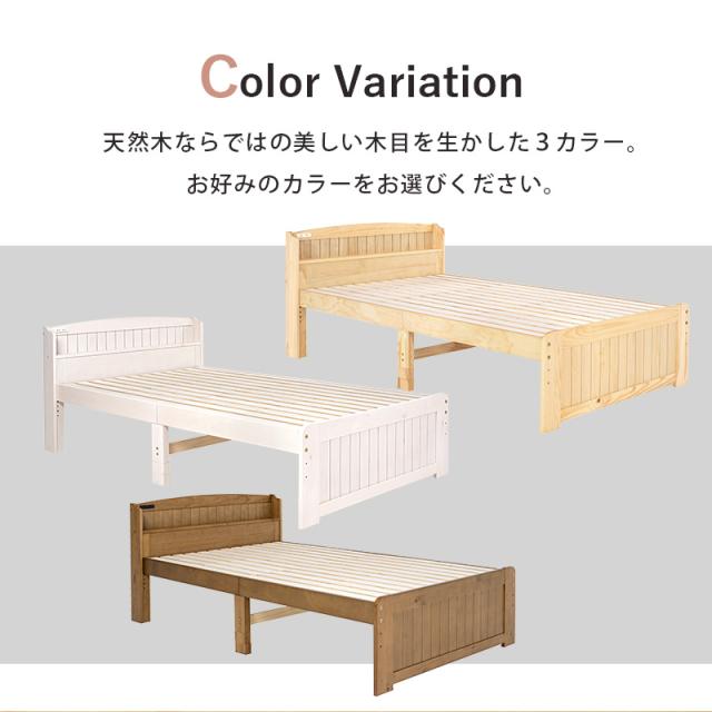 可愛い カントリー調 木製ベッド セミダブル 【送料無料】 すのこベッド おしゃれ かわいい 高さ調節 コンセント 宮棚付き 天然木_13