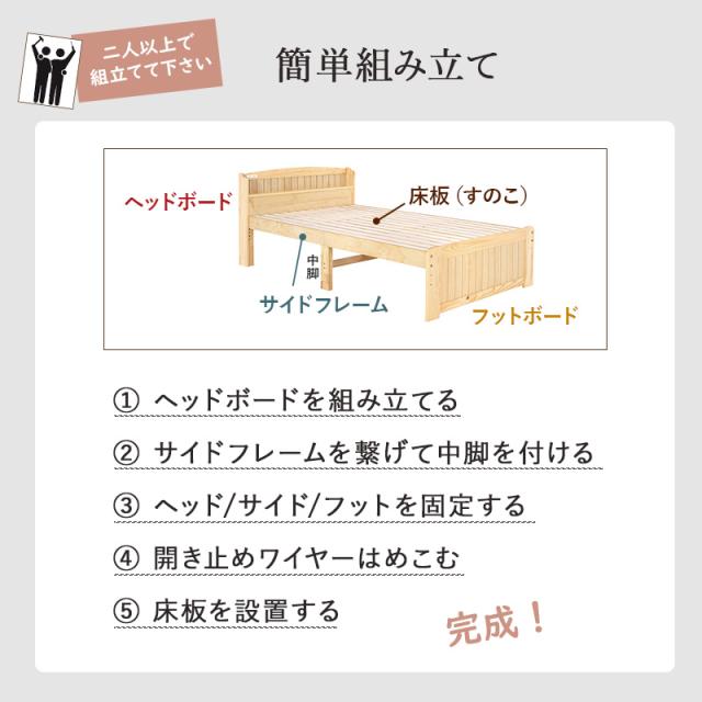 可愛い カントリー調 木製ベッド セミダブル 【送料無料】 すのこベッド おしゃれ かわいい 高さ調節 コンセント 宮棚付き 天然木_17