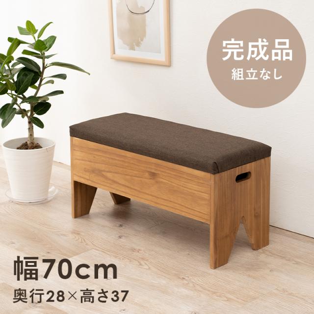 収納付き 玄関ベンチ 幅70ｃｍ 完成品 【送料無料】 玄関スツール 玄関椅子 収納ボックス 木製 クッション 靴収納 腰掛け 8,731円
