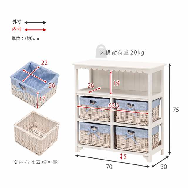 完成品 フリルのようなもこもこモチーフ ホワイト キャビネット 幅70cm