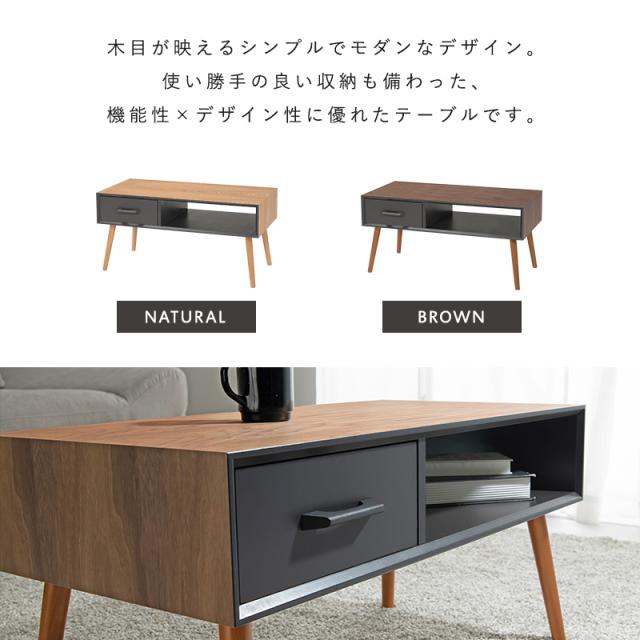 際立つ デザイン性 引き出し付き センターテーブル 幅80【送料無料