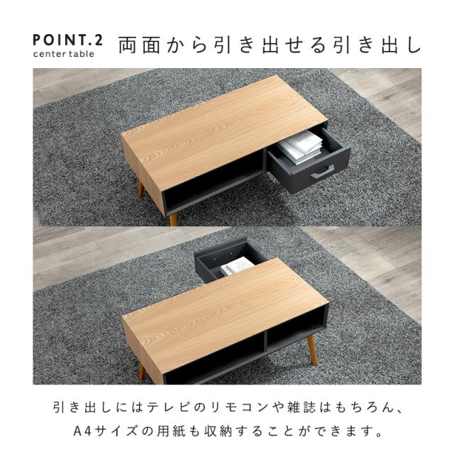 際立つ デザイン性 引き出し付き センターテーブル 幅80【送料無料