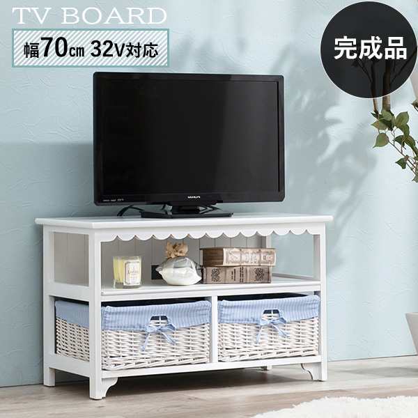 完成品 フリルのようなもこもこモチーフ ホワイト テレビ台 幅70cm