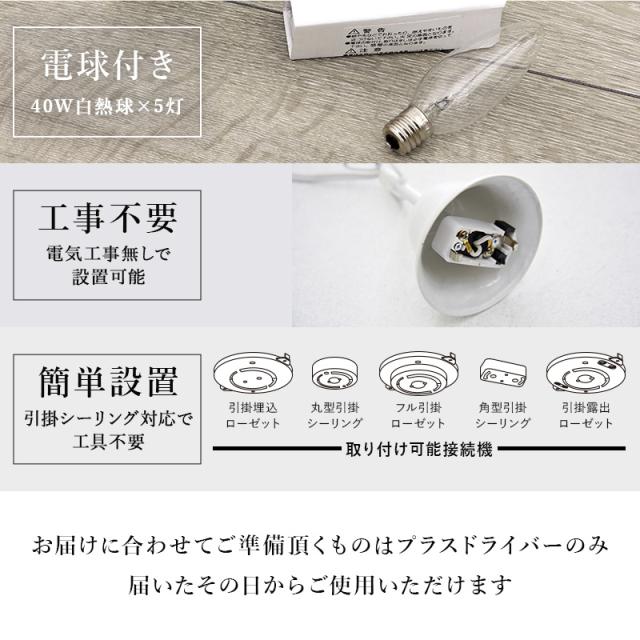 細やかなカットで煌めく ガラス シャンデリア 5灯 【送料無料】 白熱電球付き LED電球対応 完成品 おしゃれ モダン アンティーク 可愛い リビング 照明 ピンク ホワイト シルバー 白_2