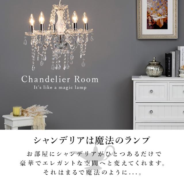 細やかなカットで煌めく ガラス シャンデリア 5灯 【送料無料】 白熱電球付き LED電球対応 完成品 おしゃれ モダン アンティーク 可愛い リビング 照明 ピンク ホワイト シルバー 白_11