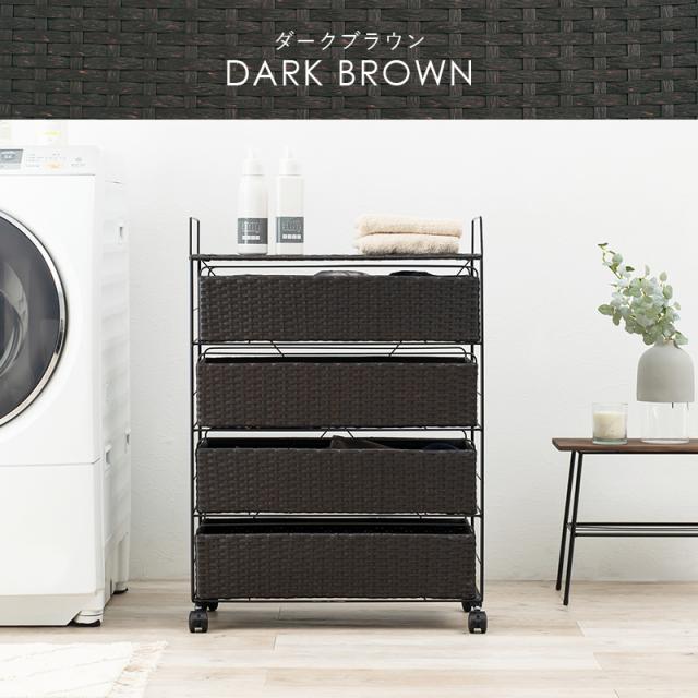 ランドリーチェスト ワイド 4段 ブラウン ランドリーチェスト ワイド