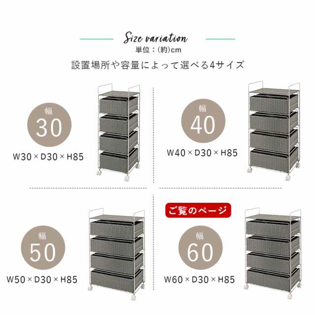 湿気に強い 人工ラタン ランドリーチェスト 幅60 【送料無料】 ラタン調 おしゃれ 4段 引き出し ランドリーラック ワイド ロータイプ おすすめ  白 ホワイト グレー ブラウン 洗面所 収納 キャスター付きの通販はau PAY マーケット - houseBOAT au PAY マーケット店 |  au ...