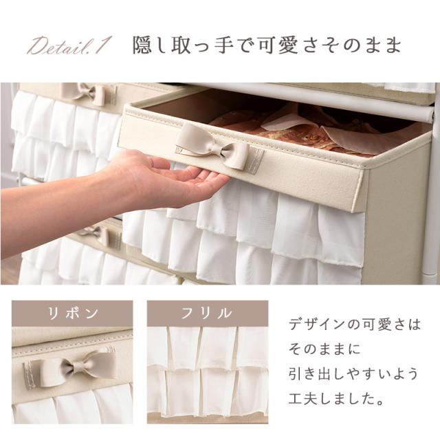 展示品　　チェスト 引出し8杯　フリル収納シリーズ　おしゃれ リボン 展示品 チェスト 引出し8杯 フリル収納シリーズ おしゃれ リボン