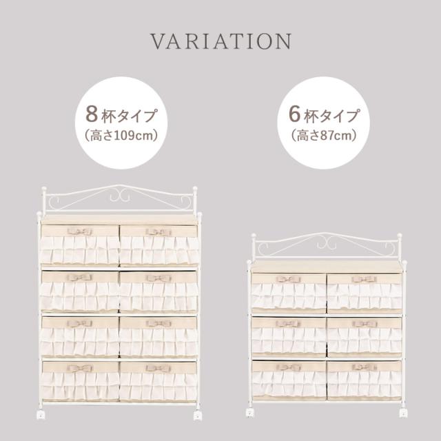 女の子の好きを集めた かわいいチェスト 8杯タイプ 【送料無料