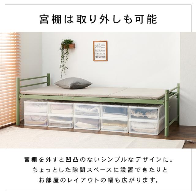 高身長な方に ロングサイズ スチールベッド シングル 宮棚付きタイプ フレームのみ 【送料無料】 アイアンベッド パイプベッド おしゃれ シンプル 新生活 一人暮らし 高さ調節 宮付き コンセント付き_10