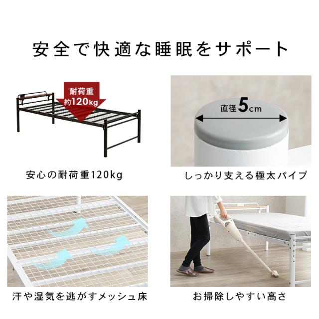 高身長な方に ロングサイズ スチールベッド シングル 宮棚付きタイプ フレームのみ 【送料無料】 アイアンベッド パイプベッド おしゃれ シンプル 新生活 一人暮らし 高さ調節 宮付き コンセント付き_11