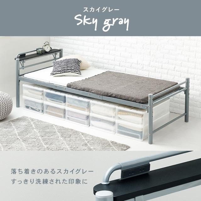 高身長な方に ロングサイズ スチールベッド シングル 宮棚付きタイプ フレームのみ 【送料無料】 アイアンベッド パイプベッド おしゃれ シンプル 新生活 一人暮らし 高さ調節 宮付き コンセント付き_14