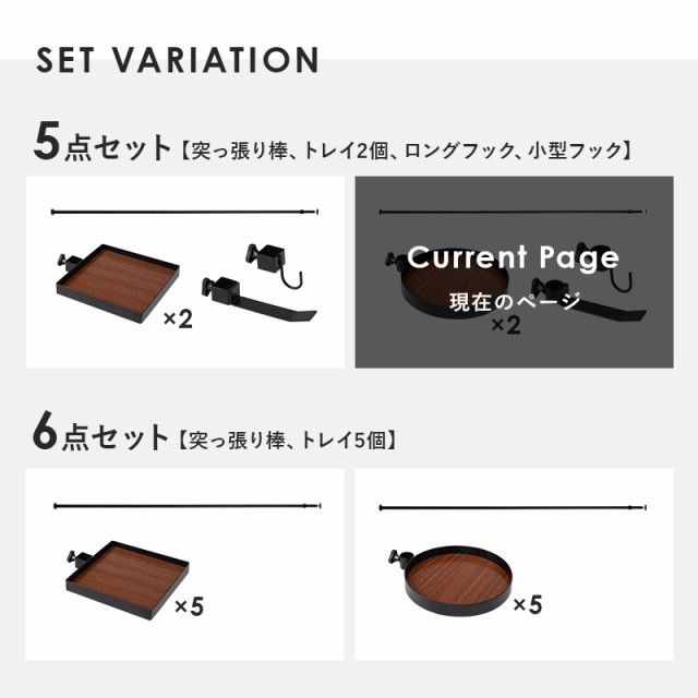 突っ張りラック 丸型 5点セット 【送料無料】 つっぱり棒 おしゃれ フック 突っ張り棚 トレー形 ブラック ホワイト アイアン スチール